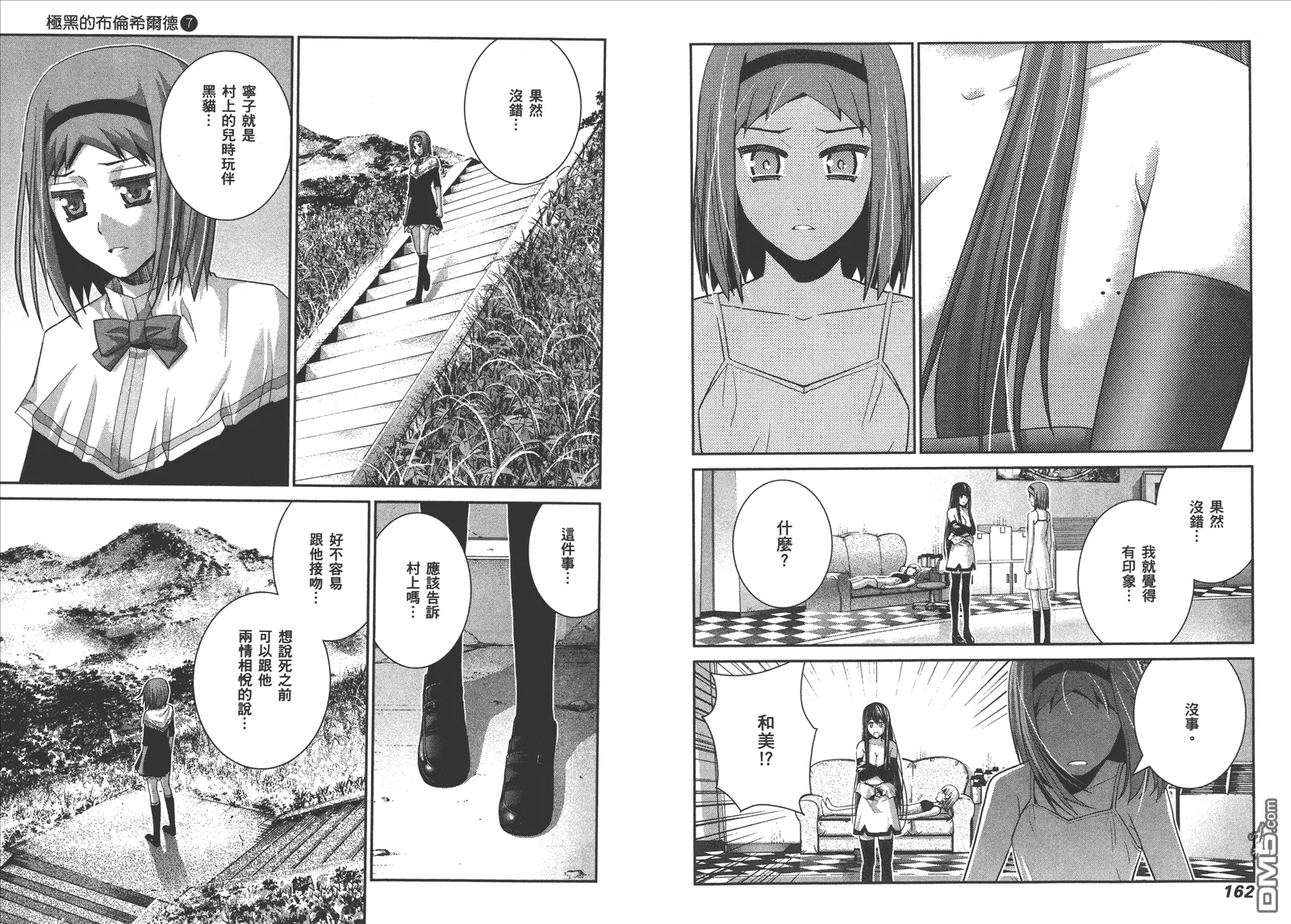 第7卷 第84页