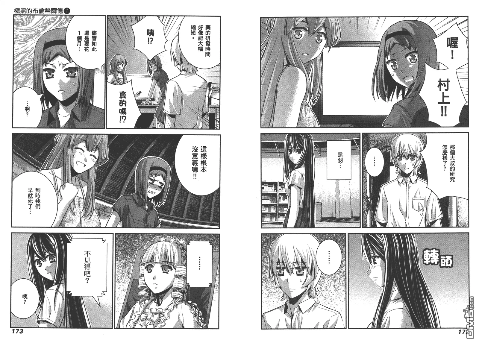 第7卷 第89页