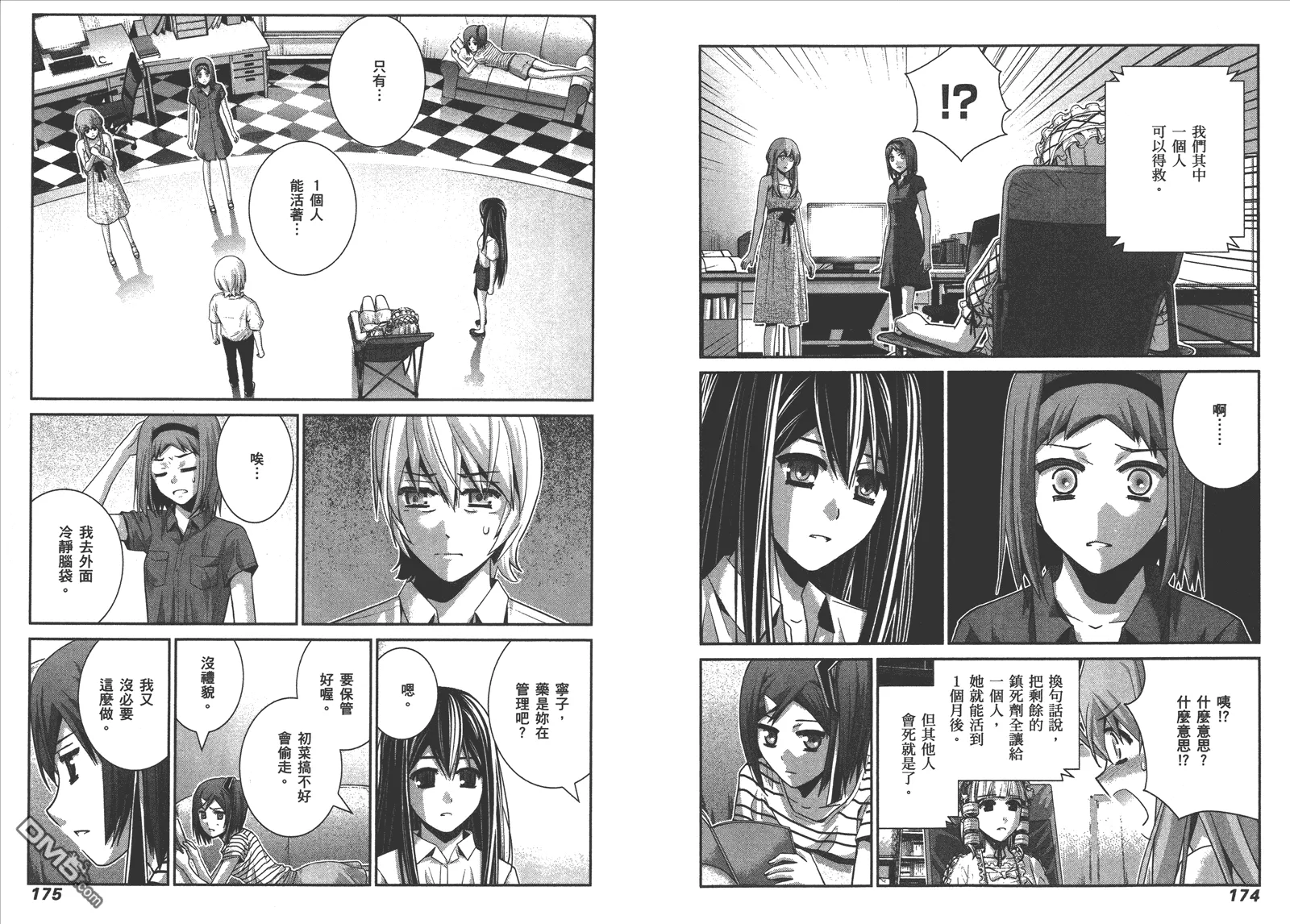 第7卷 第90页