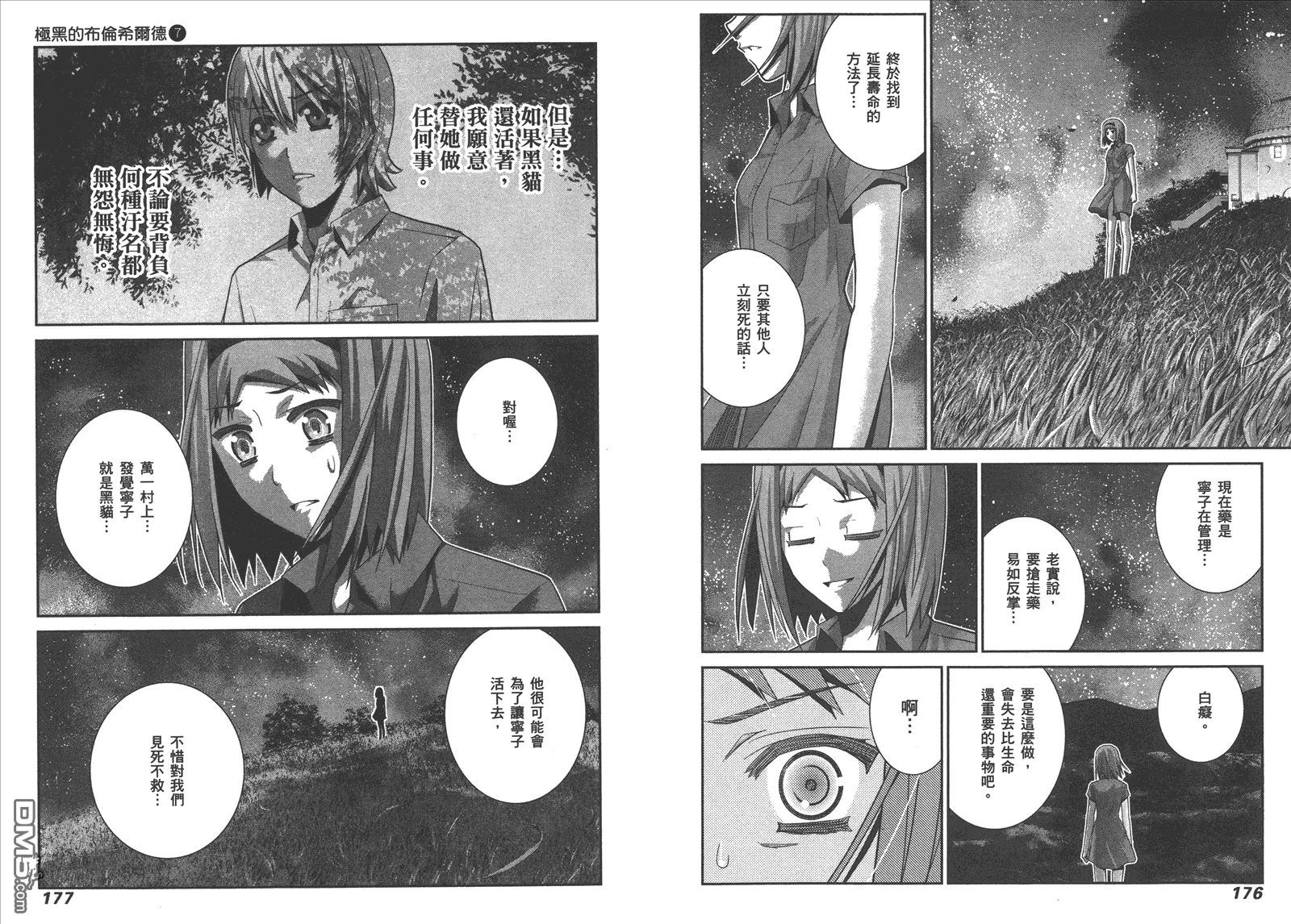 第7卷 第91页