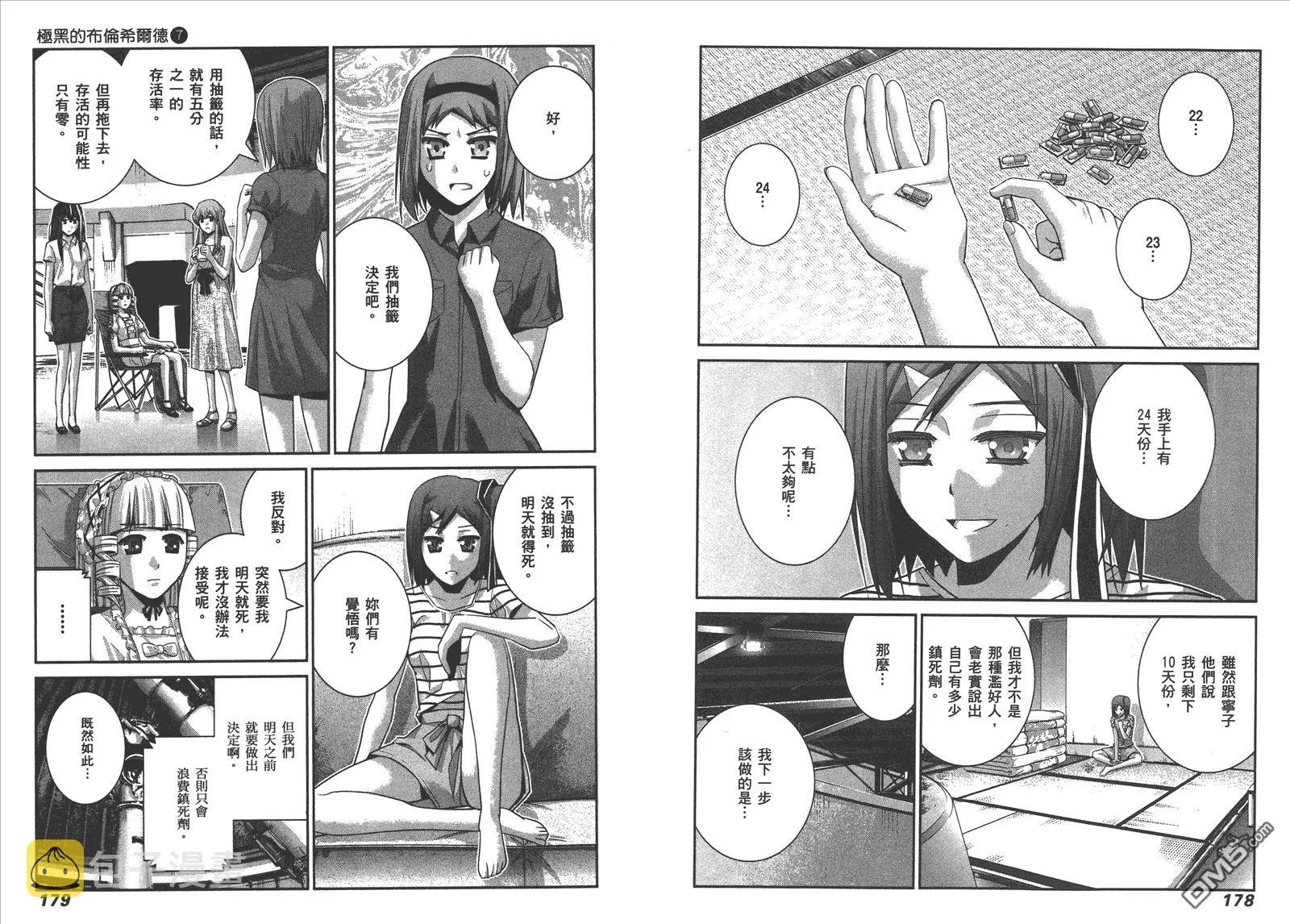 第7卷 第92页