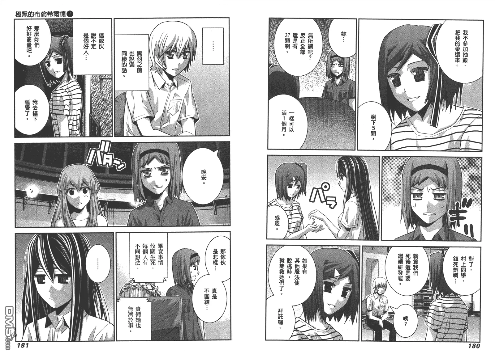 第7卷 第93页