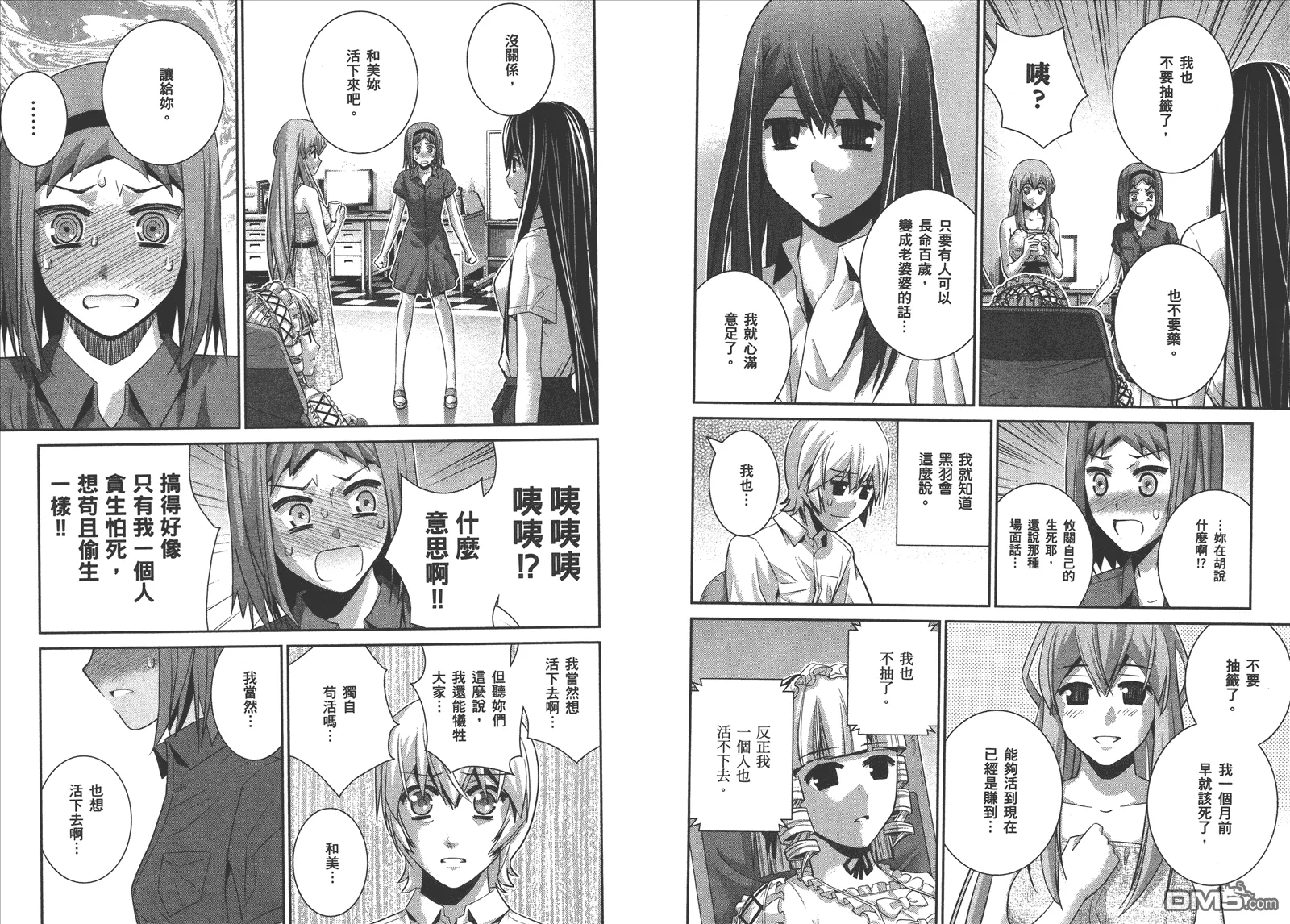 第7卷 第94页