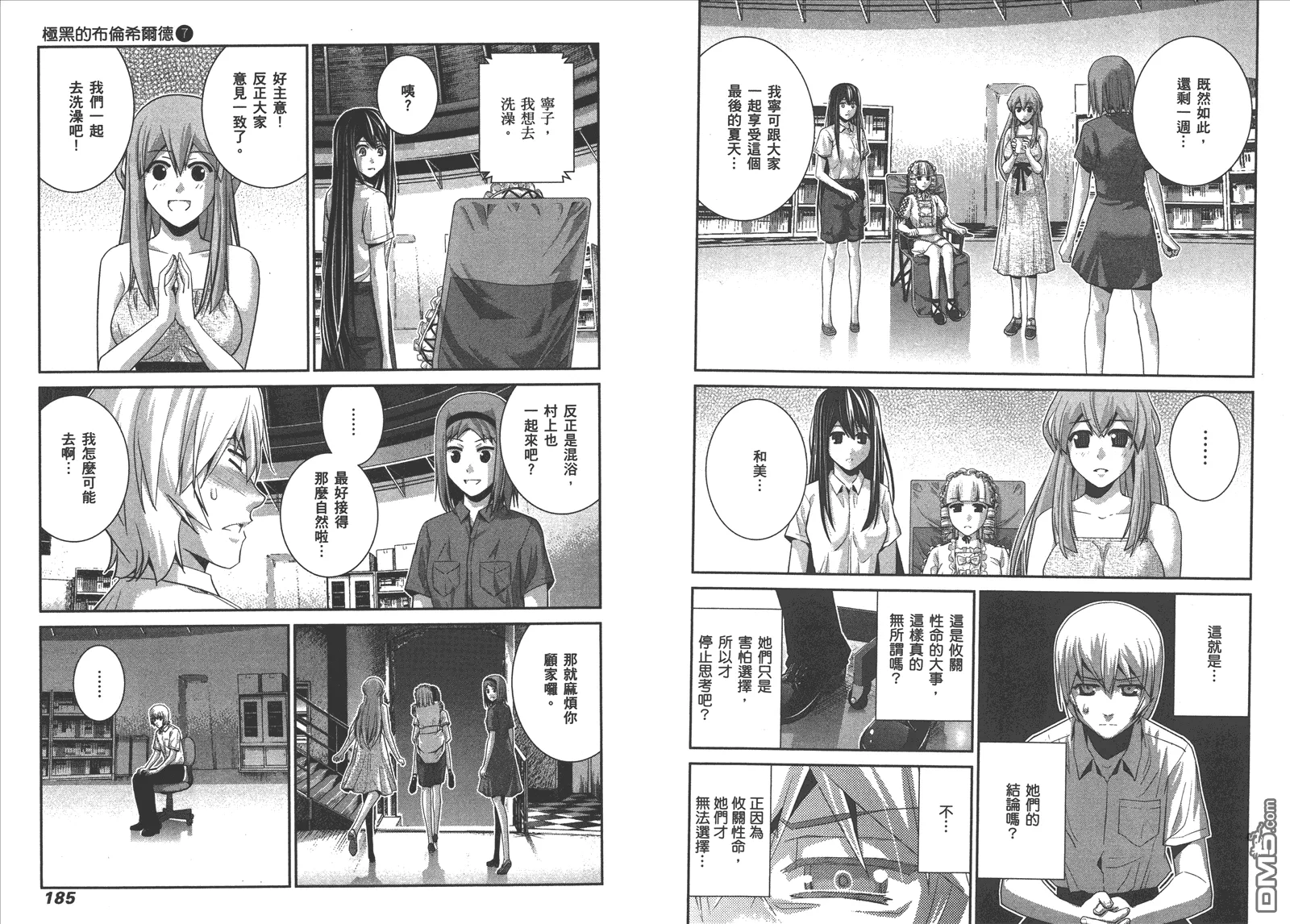 第7卷 第95页