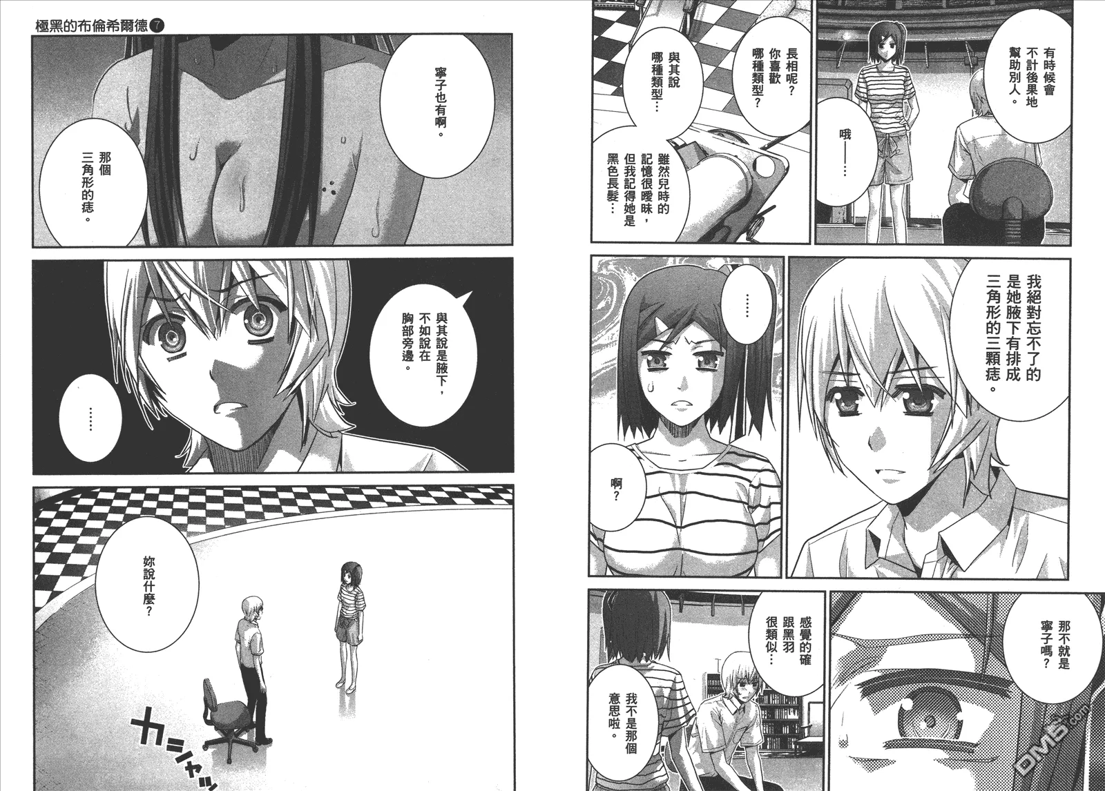 第7卷 第97页