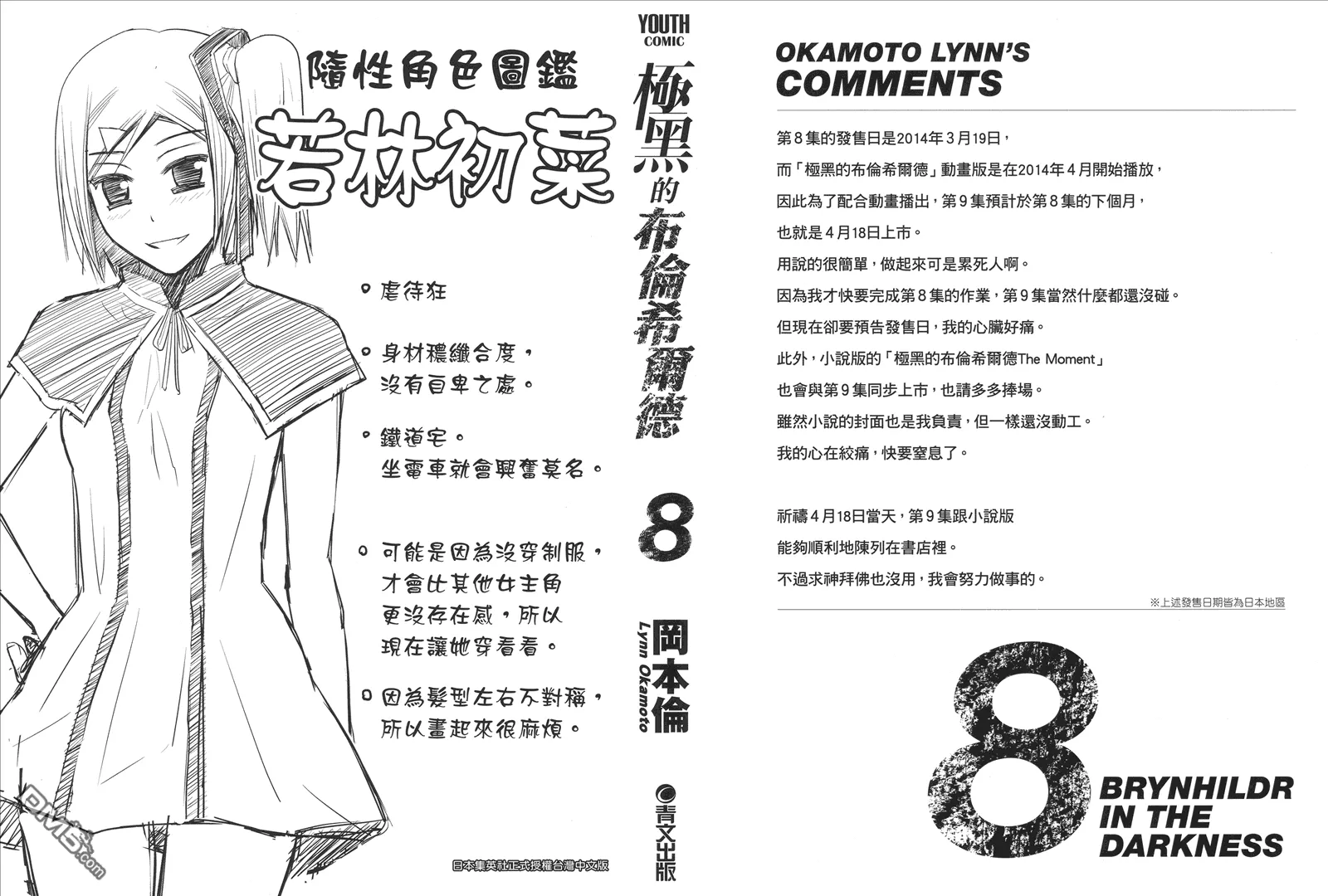 第8卷 第2页