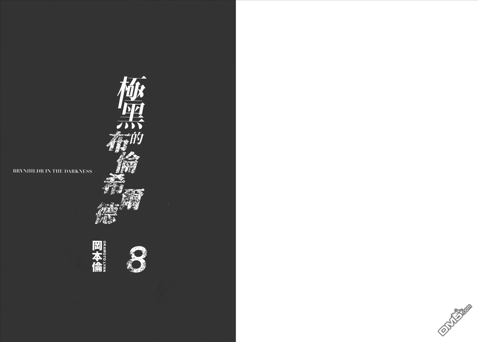 第8卷 第3页