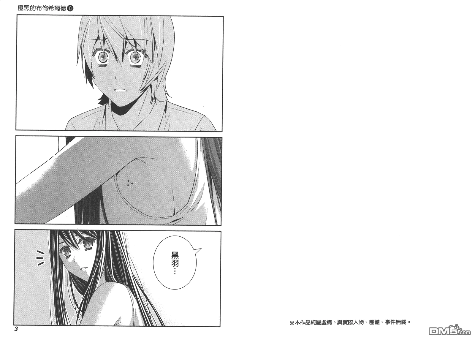第8卷 第4页