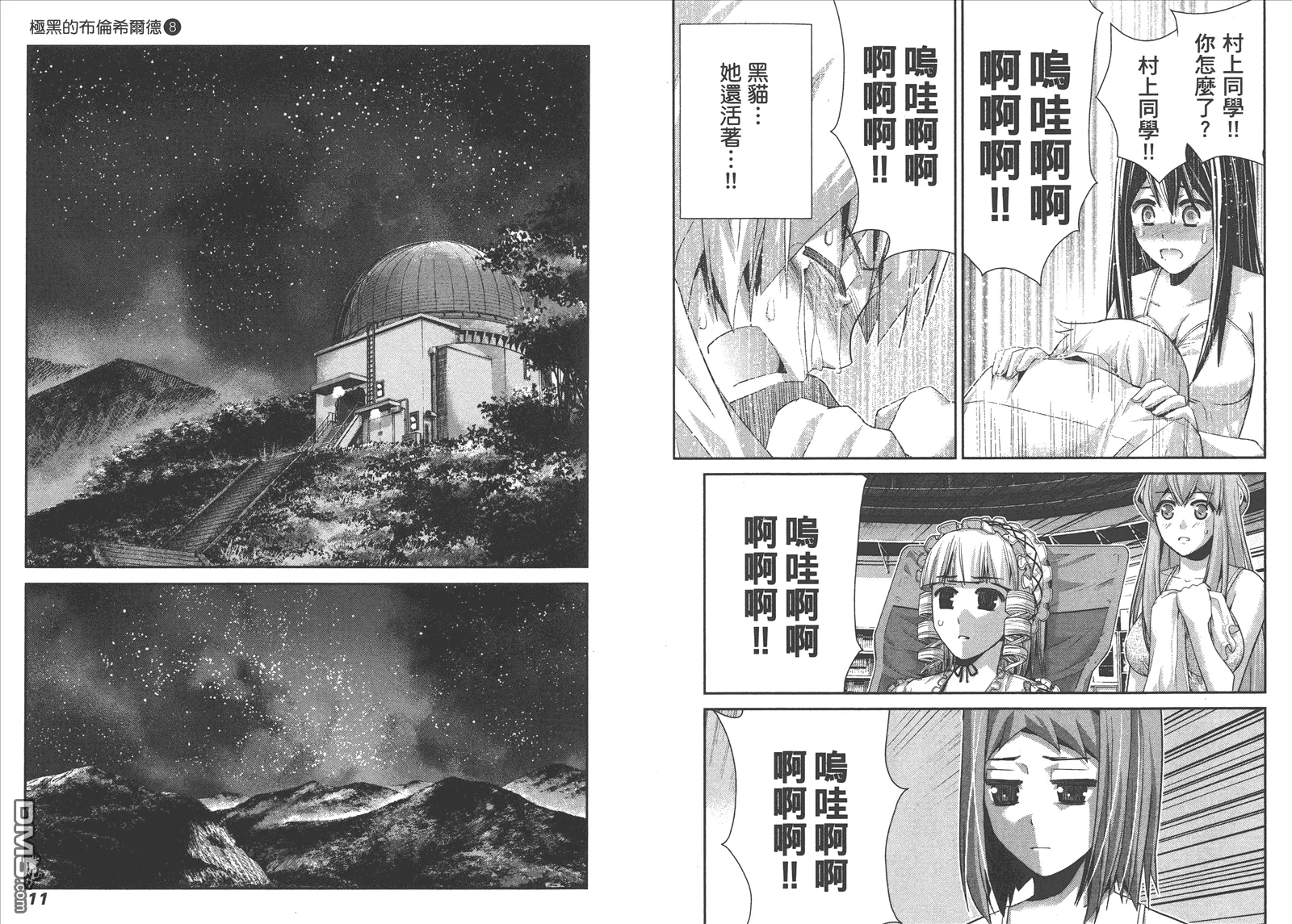 第8卷 第8页