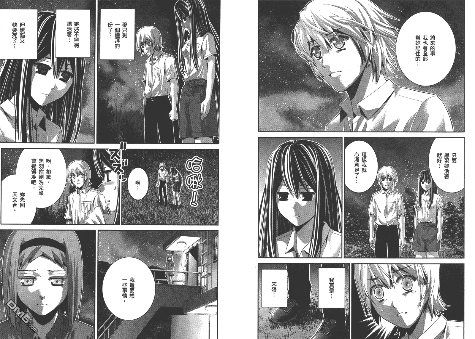 第8卷 第11页