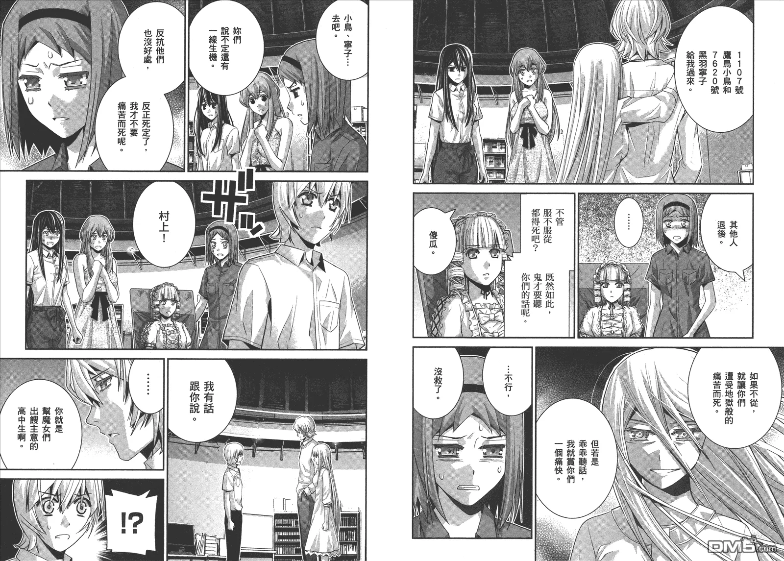 第8卷 第17页