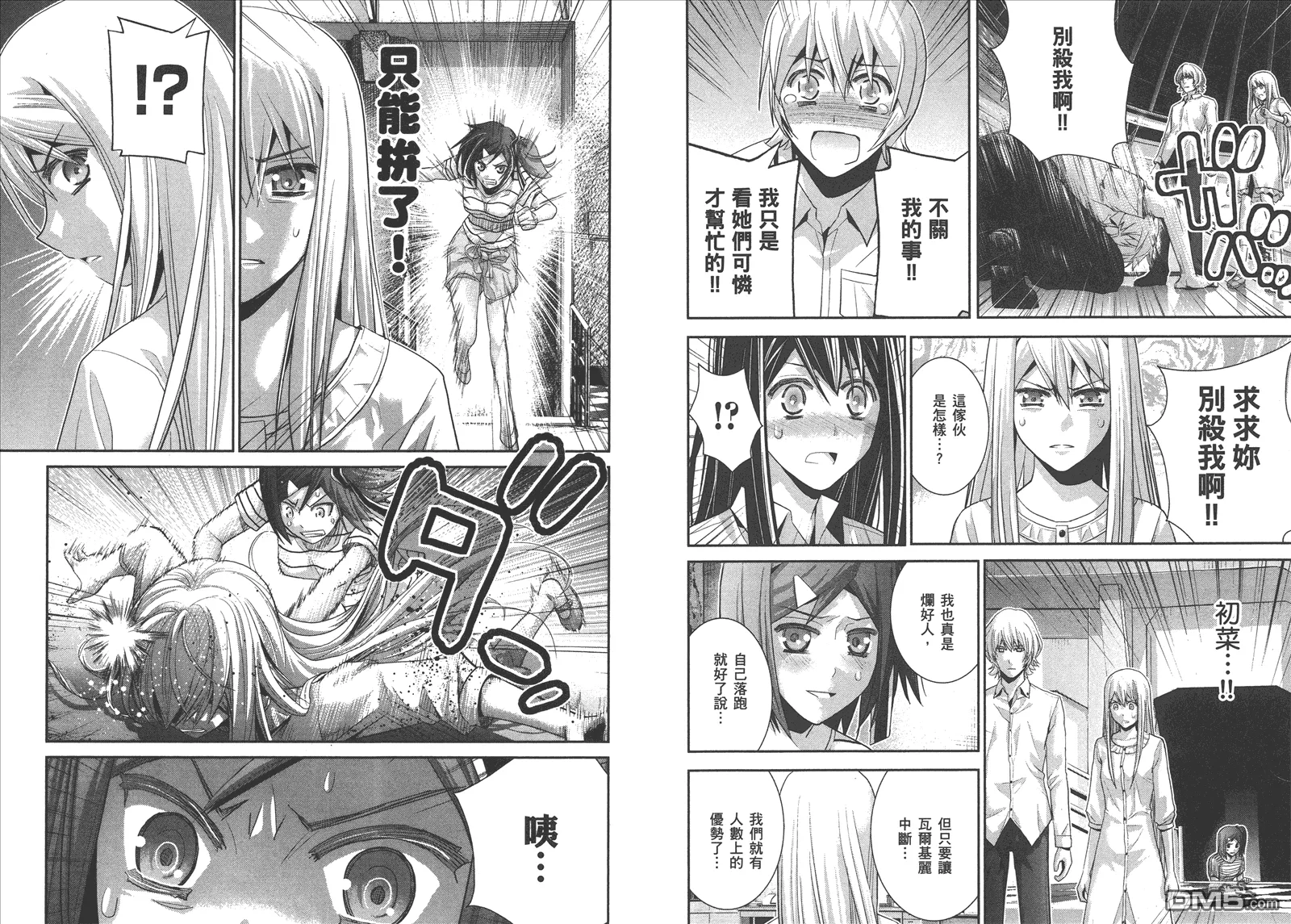 第8卷 第18页