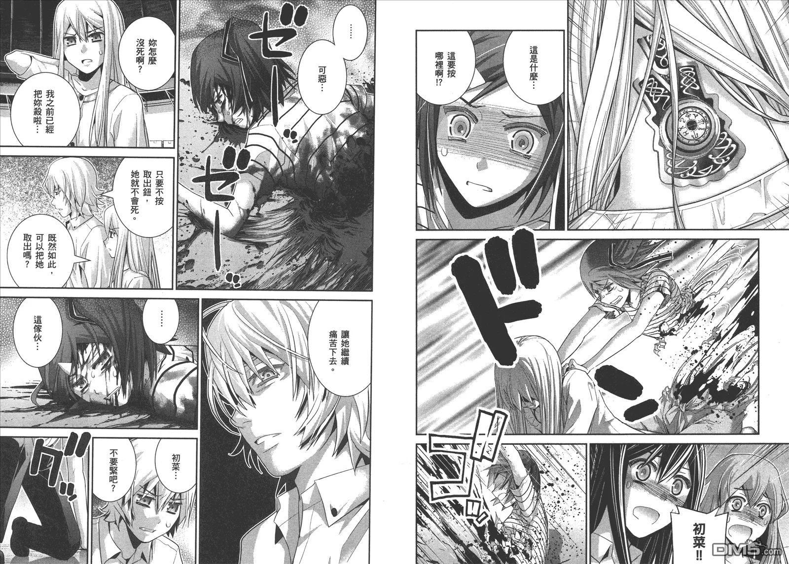 第8卷 第19页