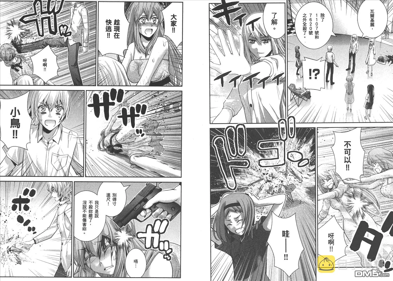 第8卷 第23页
