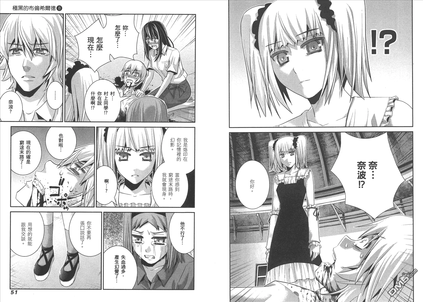 第8卷 第28页