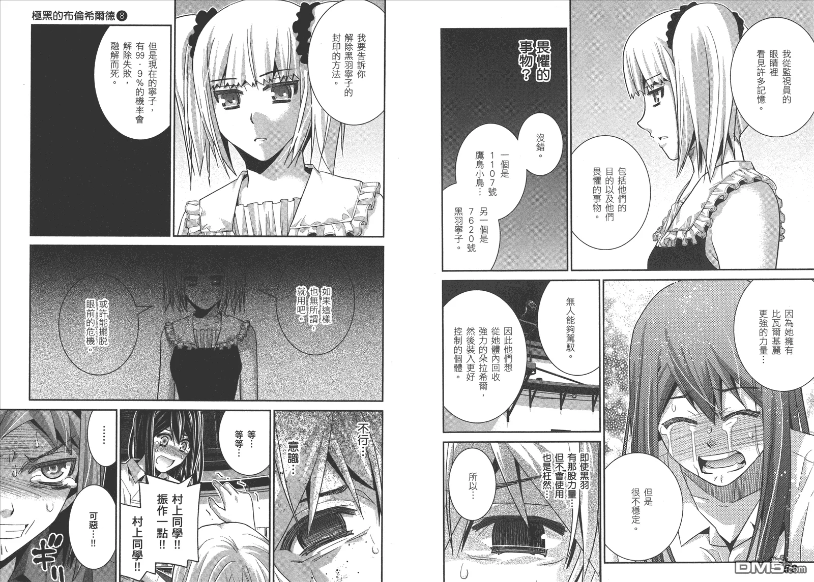 第8卷 第29页