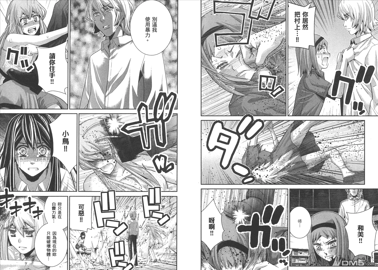 第8卷 第30页