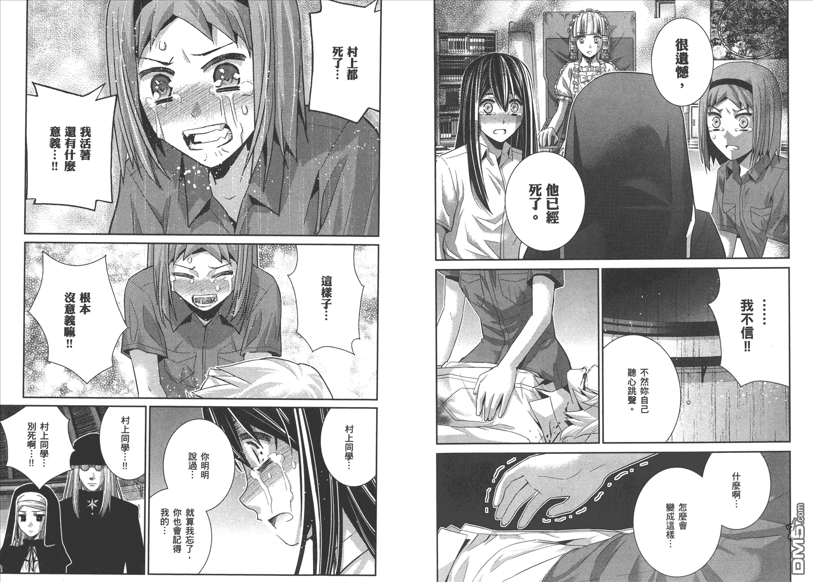 第8卷 第38页