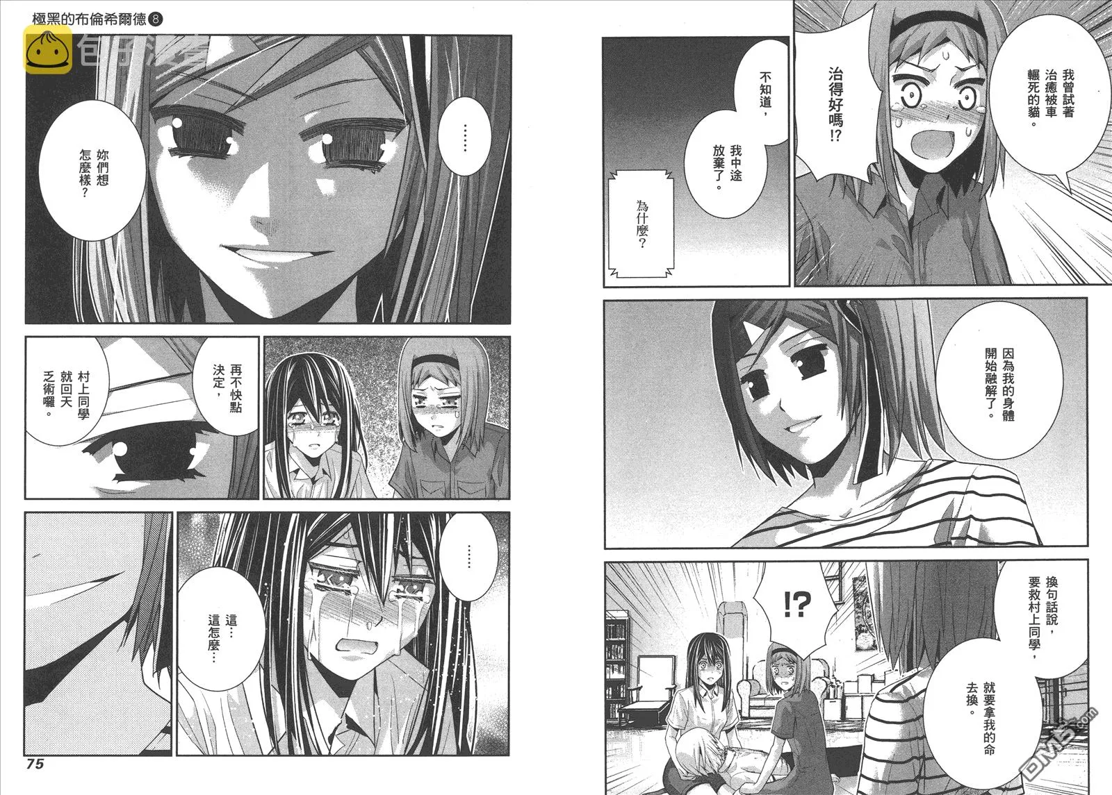 第8卷 第40页