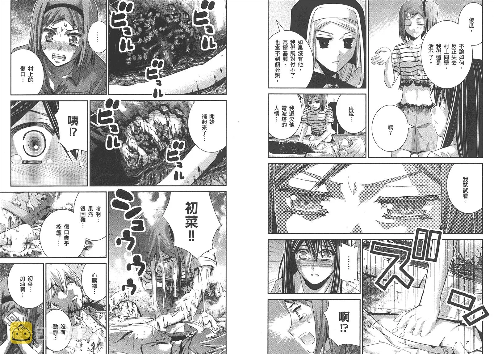 第8卷 第41页