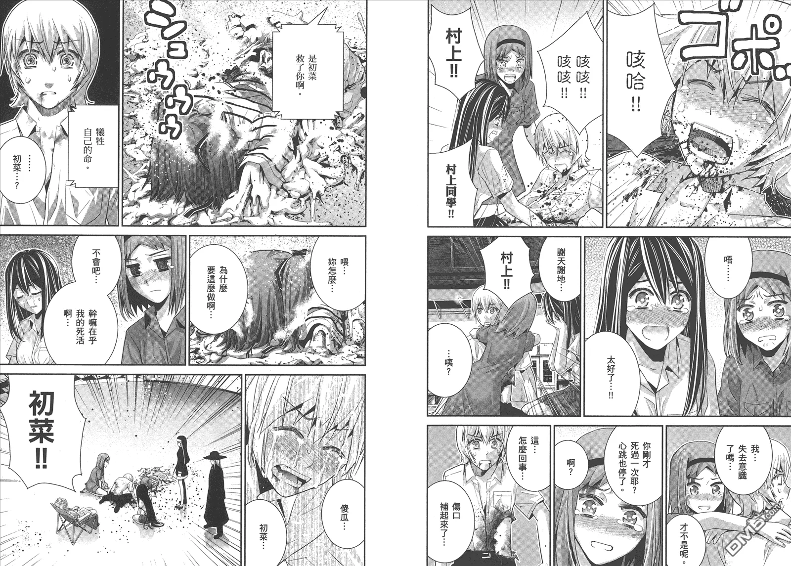 第8卷 第43页