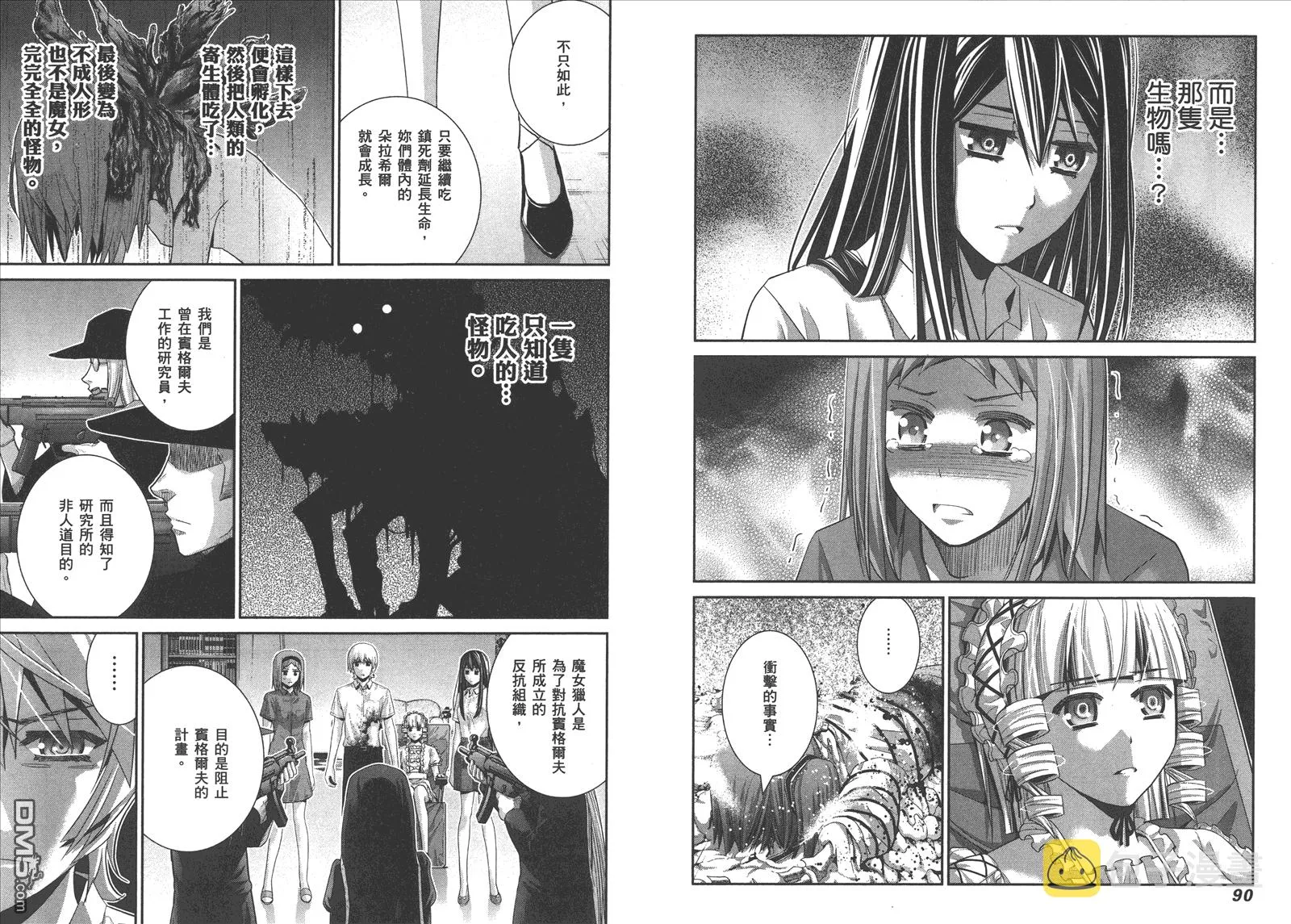 第8卷 第48页