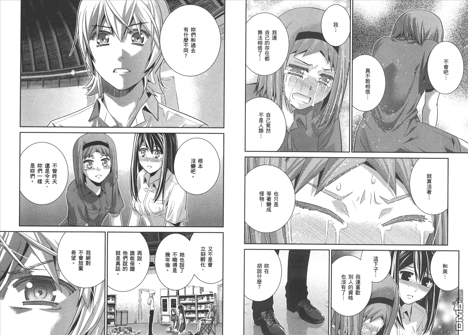 第8卷 第51页