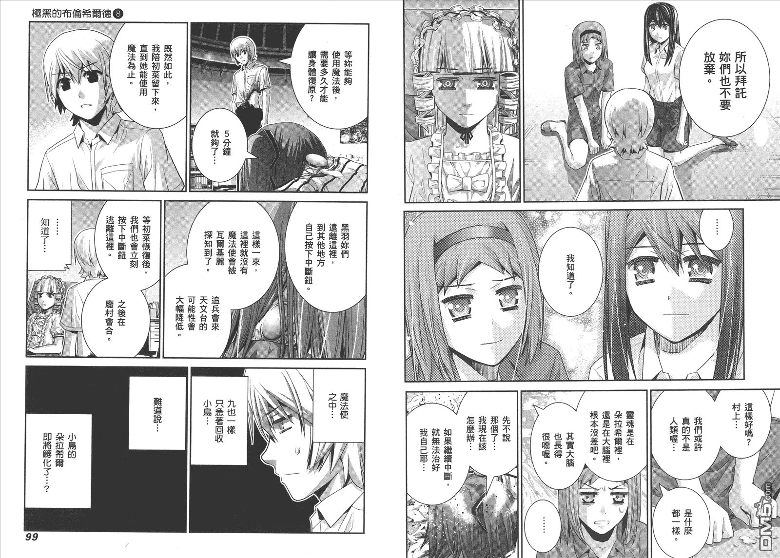 第8卷 第52页