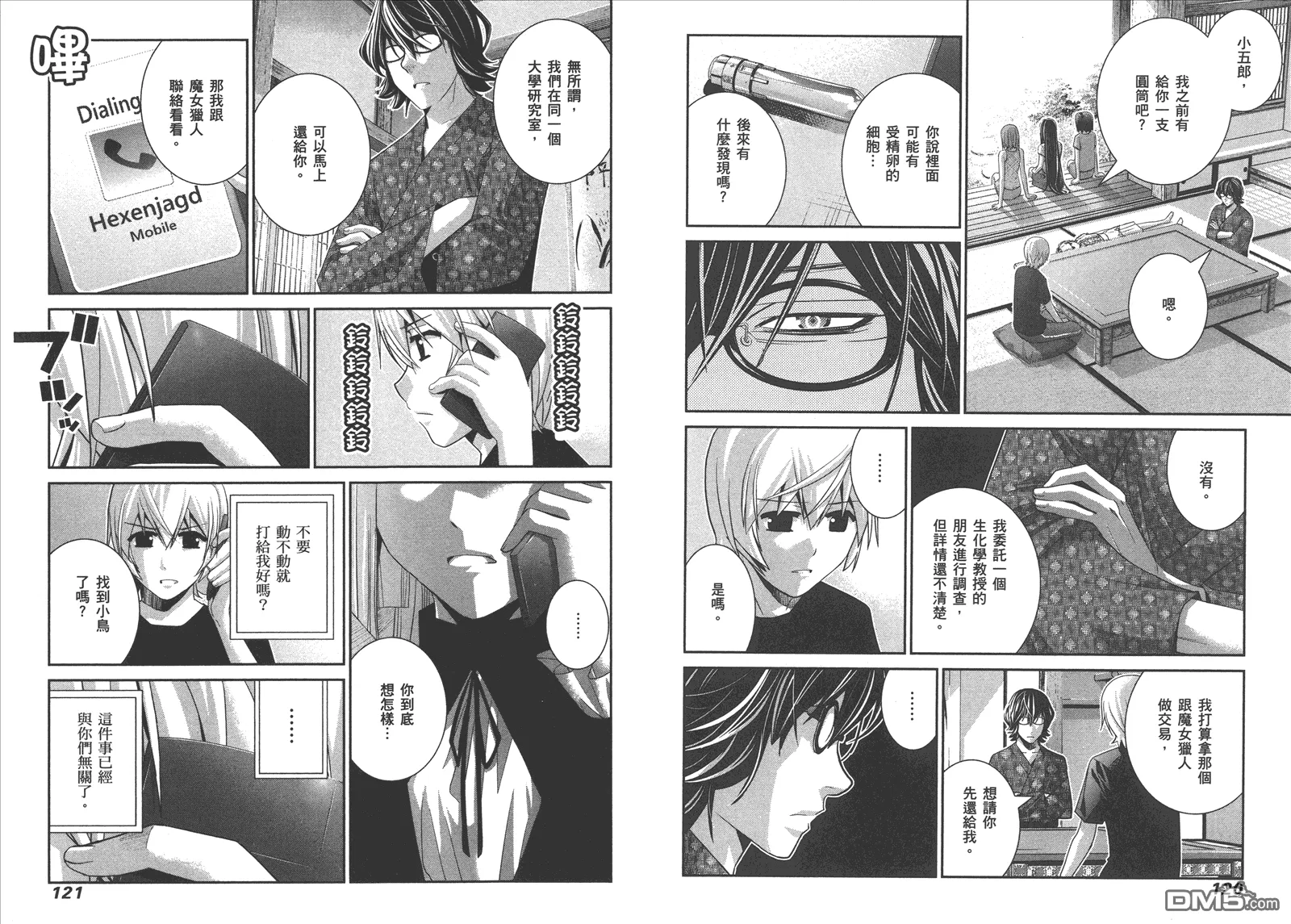第8卷 第63页