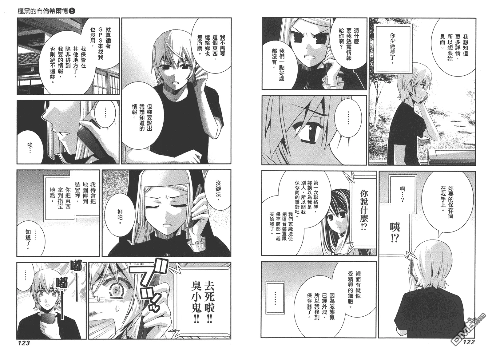 第8卷 第64页