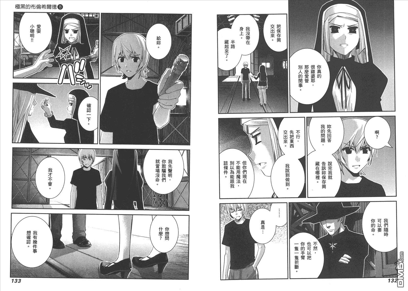 第8卷 第69页