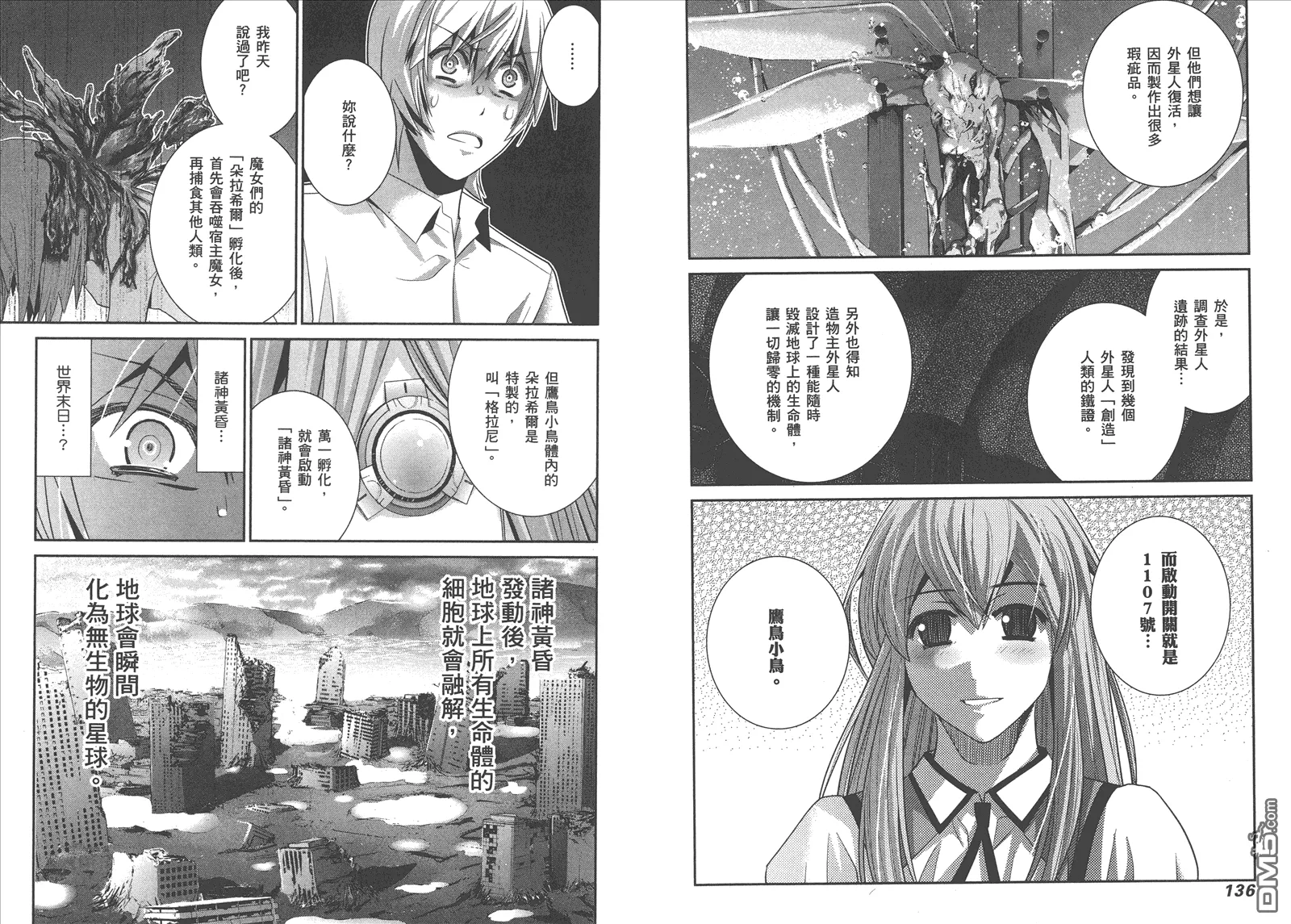 第8卷 第71页