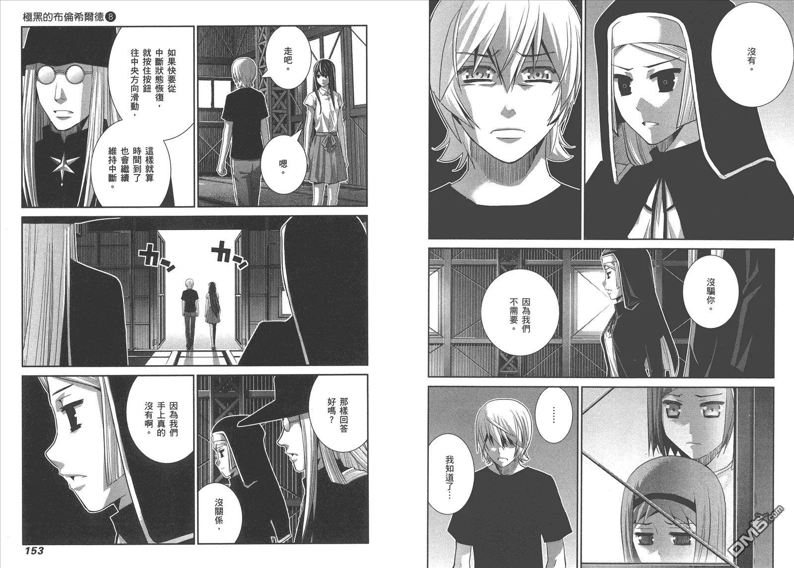 第8卷 第79页
