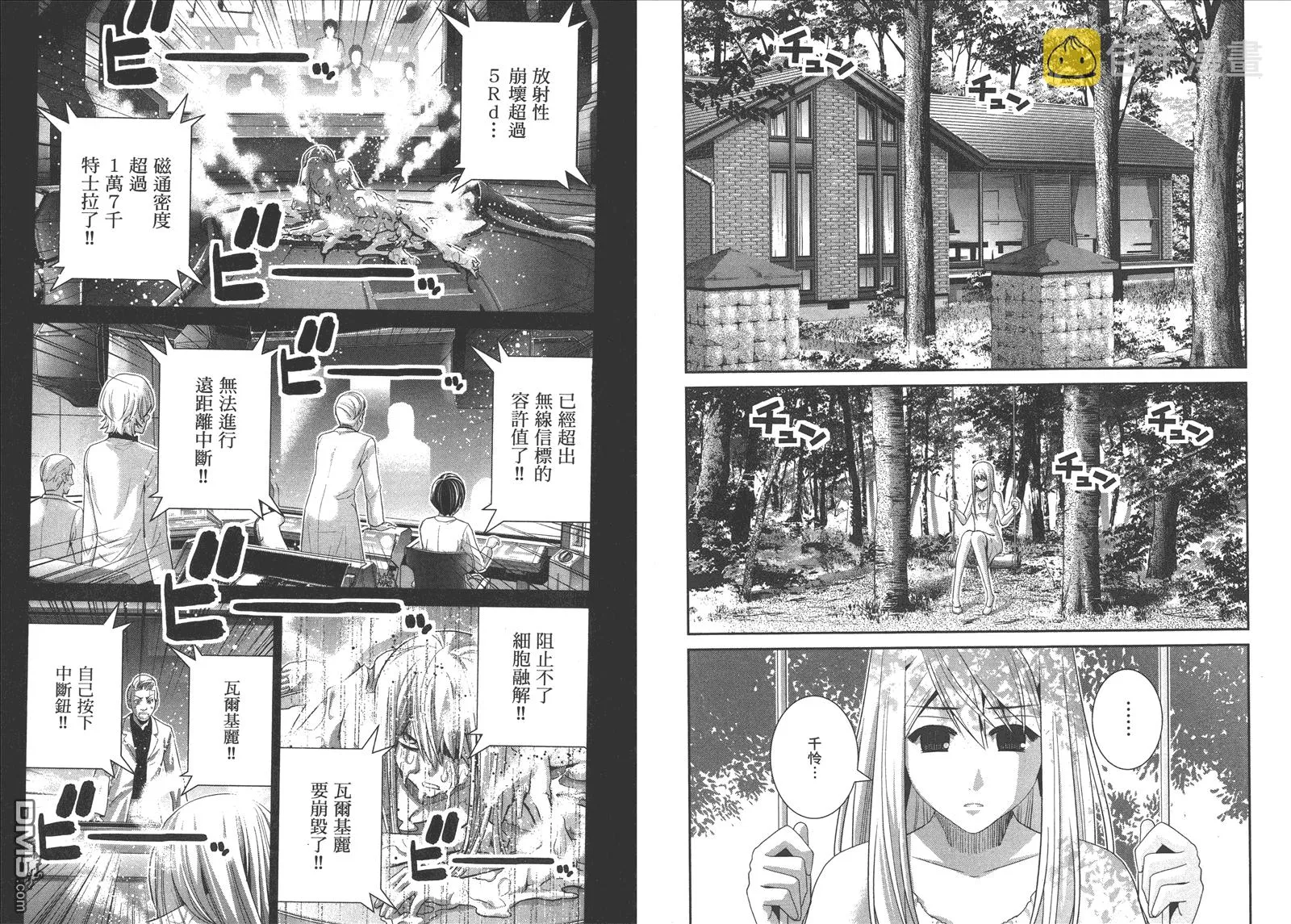 第8卷 第85页