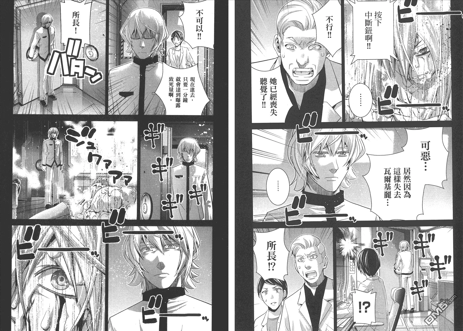 第8卷 第86页