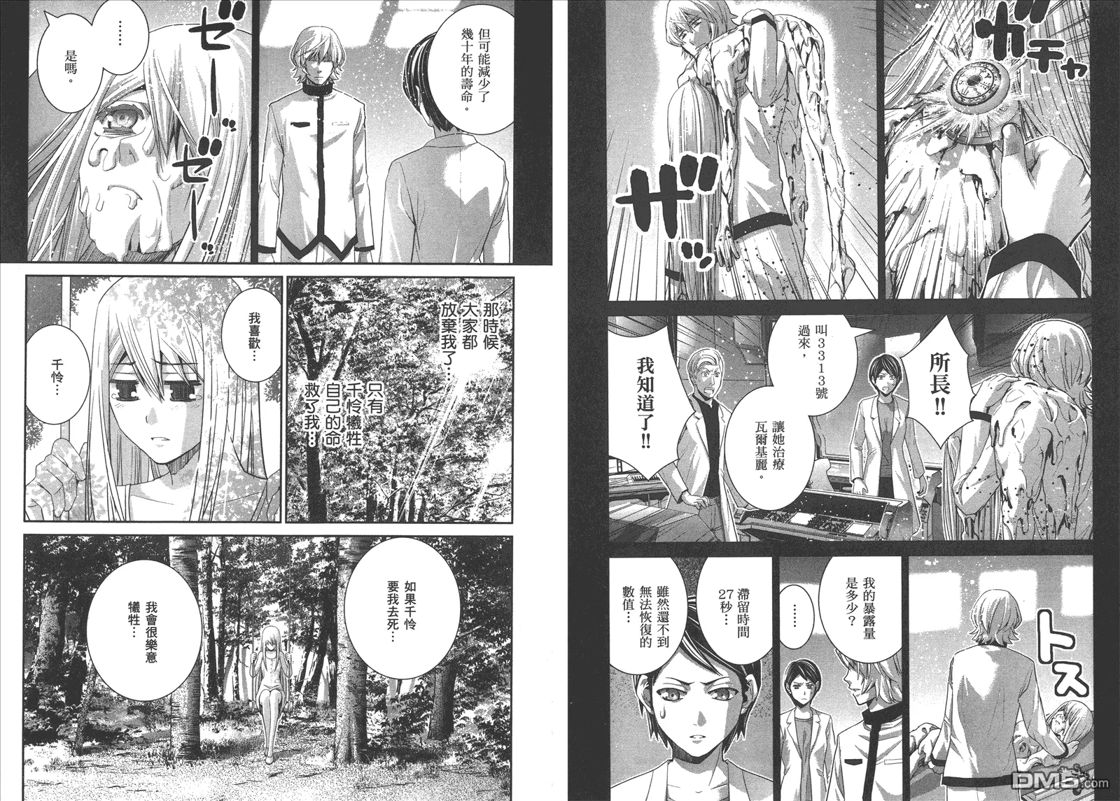 第8卷 第87页