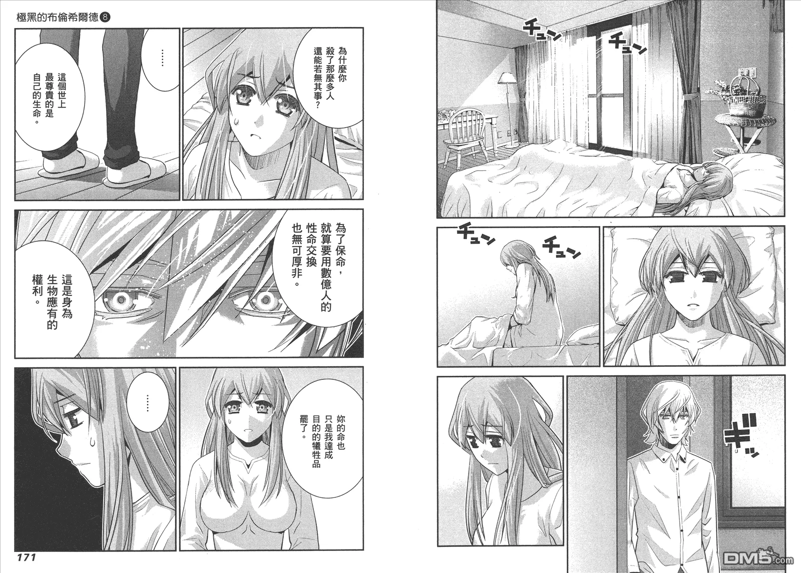 第8卷 第88页