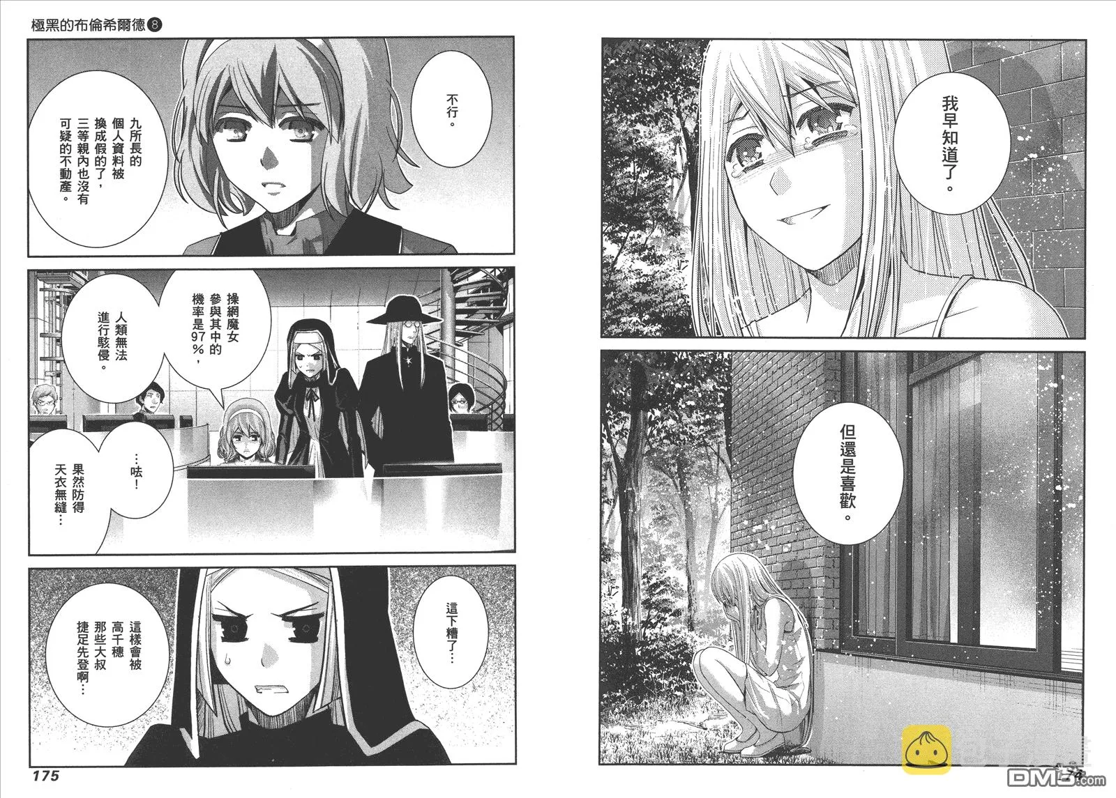 第8卷 第90页