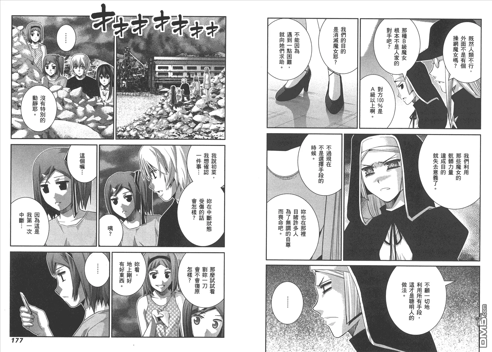 第8卷 第91页