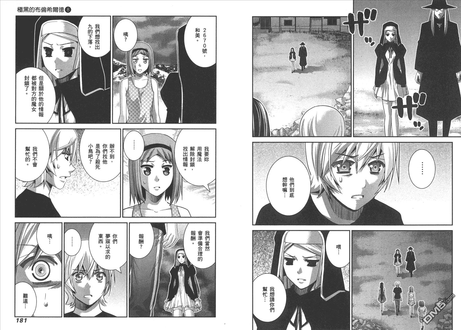 第8卷 第93页