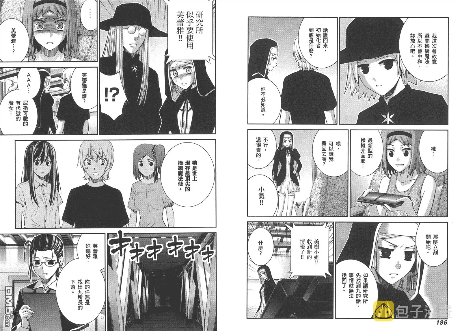 第8卷 第96页