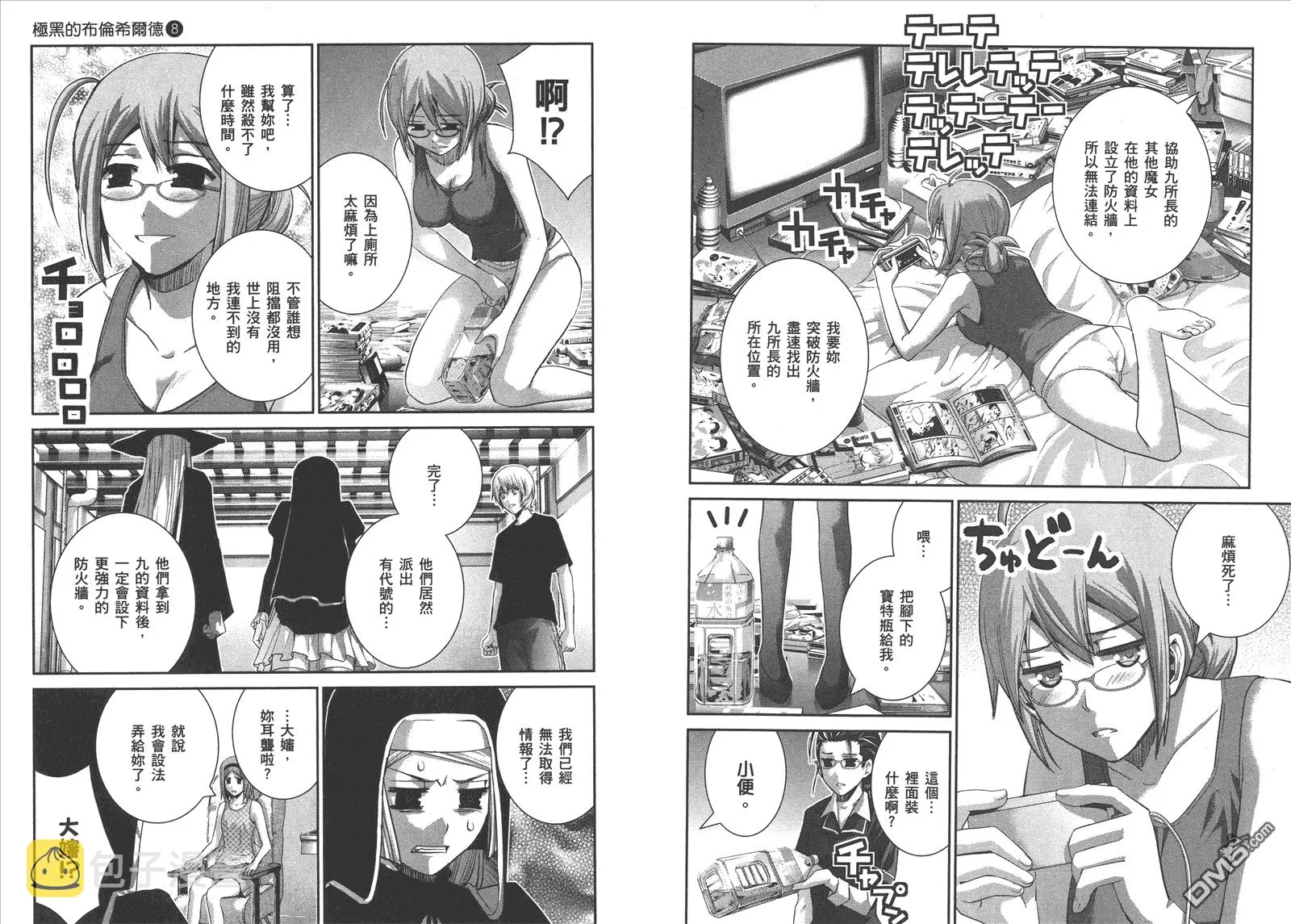 第8卷 第97页