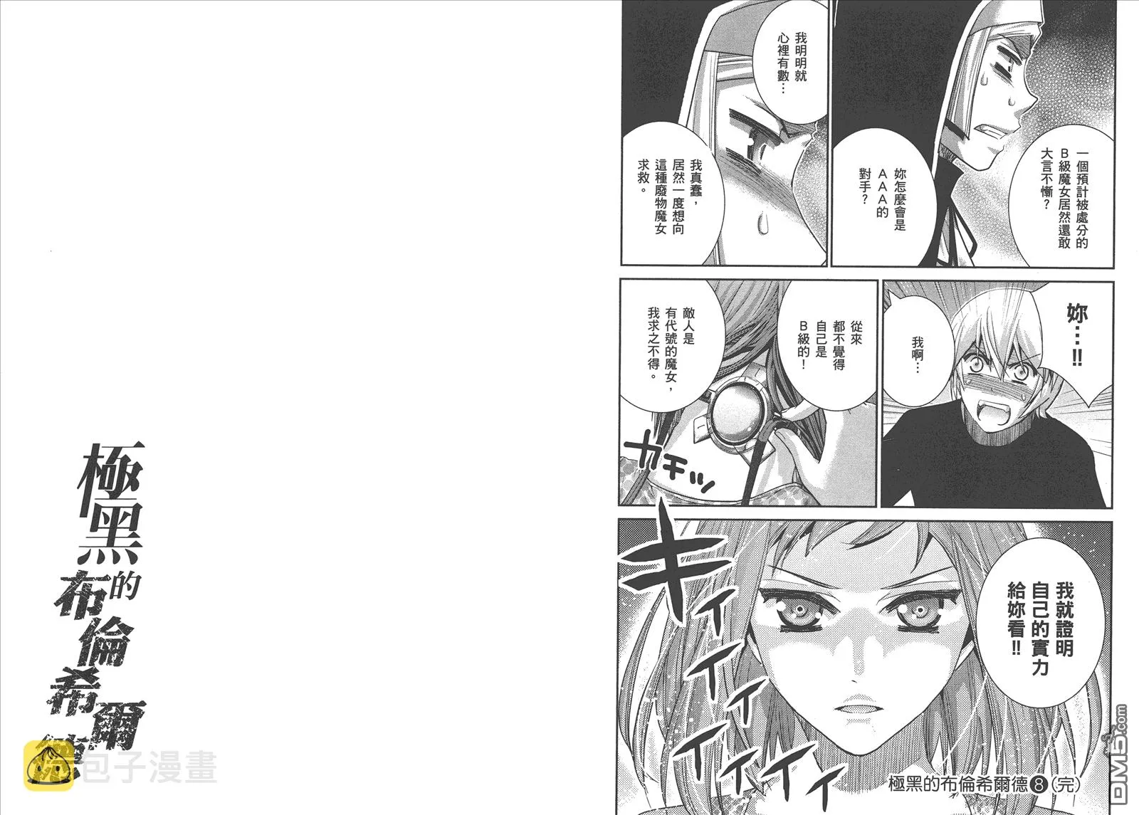 第8卷 第98页