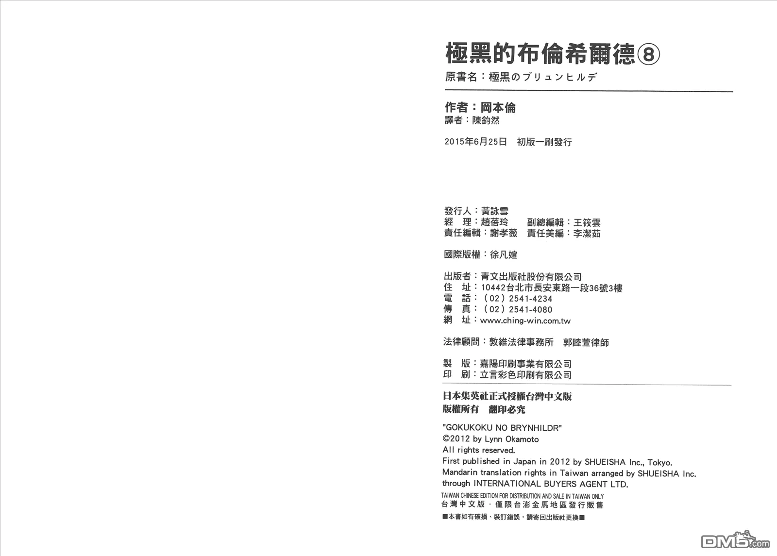 第8卷 第99页