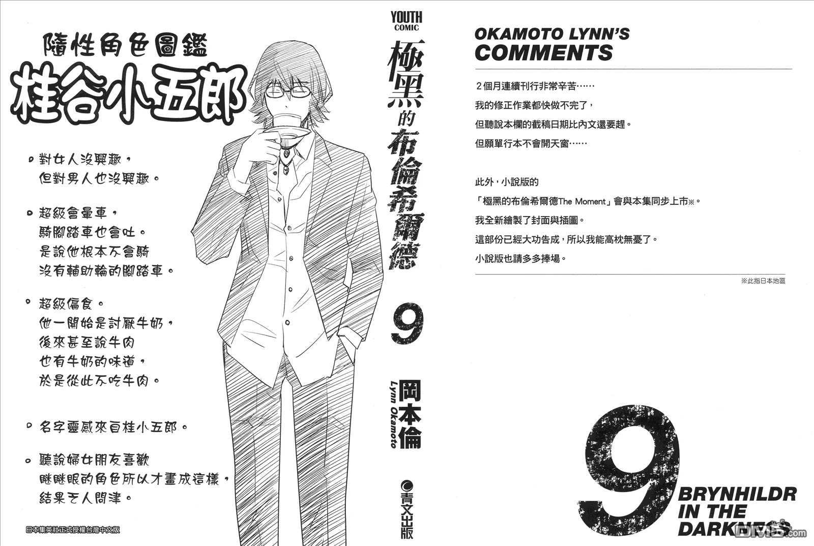 第9卷 第2页