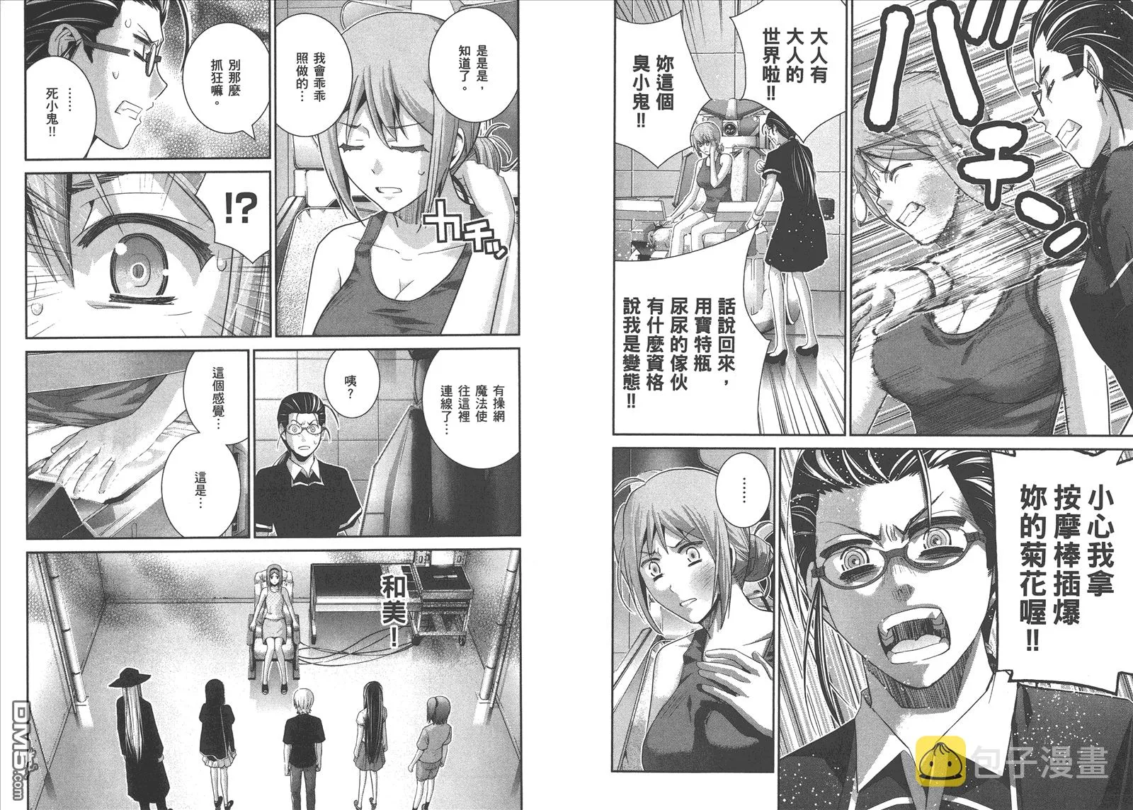 第9卷 第8页