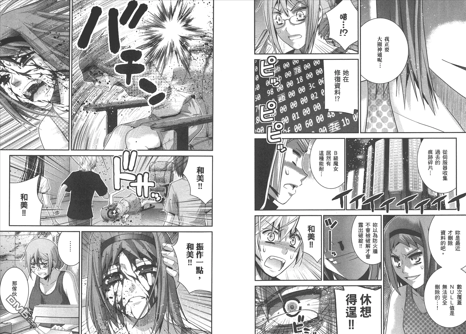 第9卷 第12页