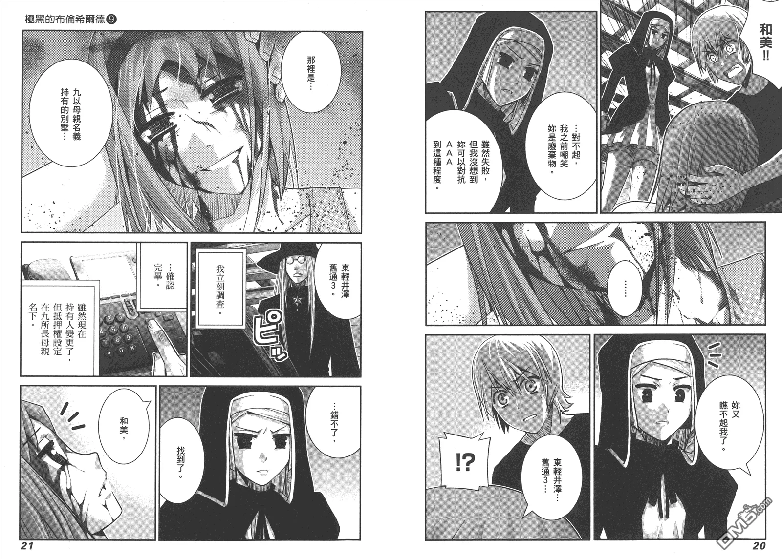 第9卷 第13页