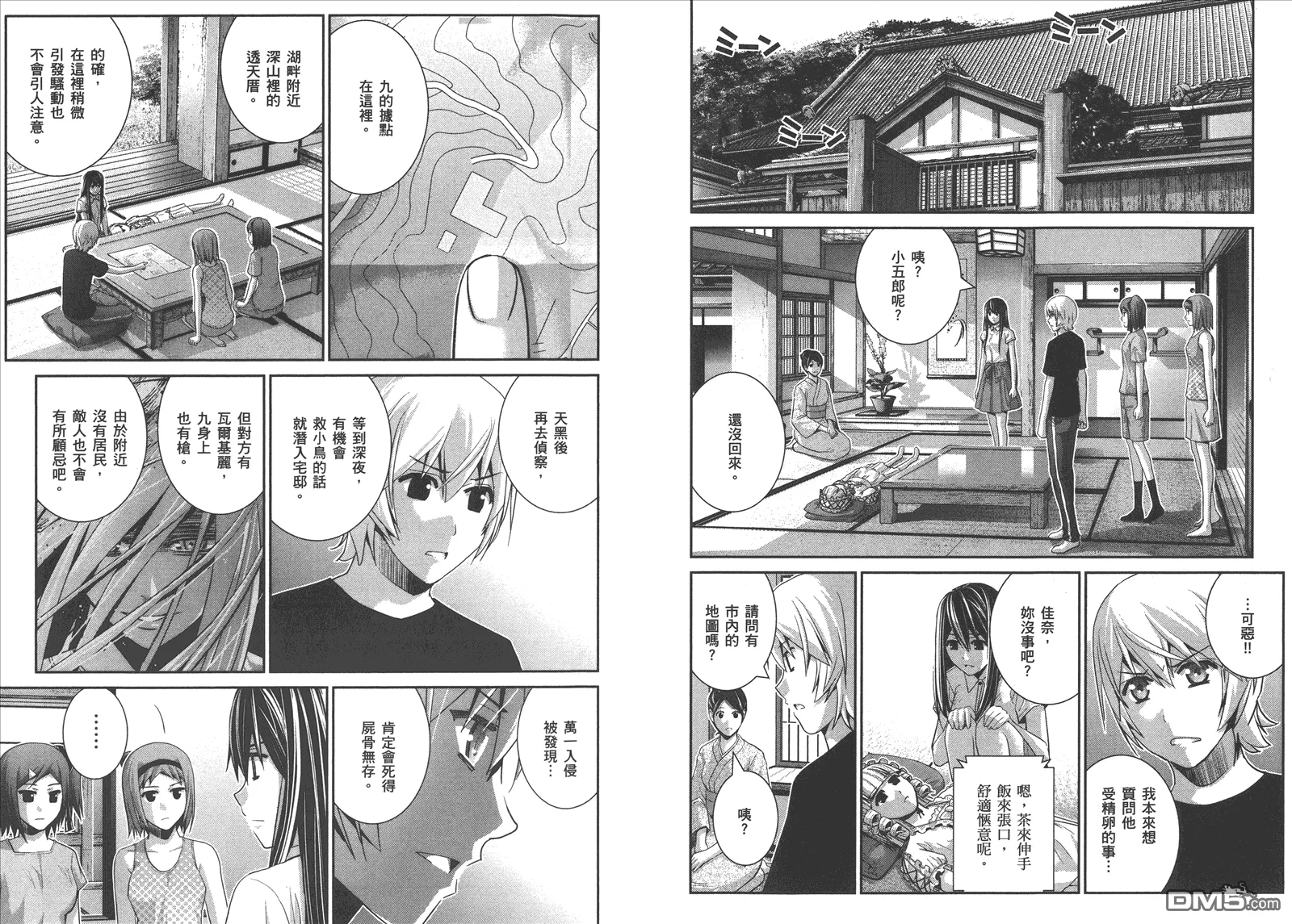 第9卷 第16页