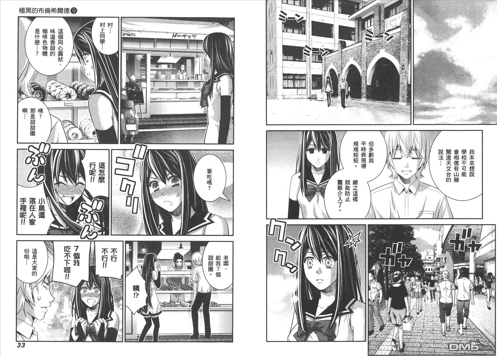 第9卷 第19页